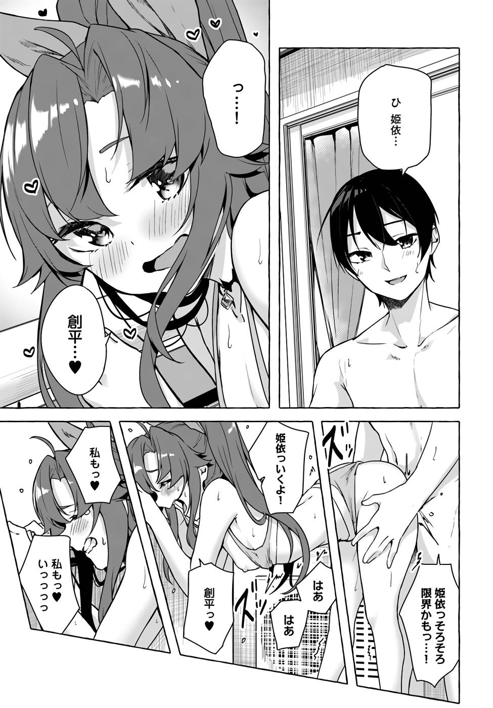 Manga Page 46