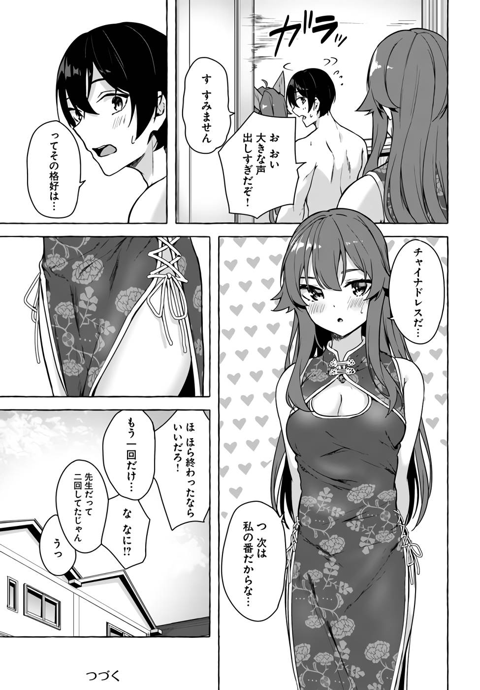 Manga Page 48