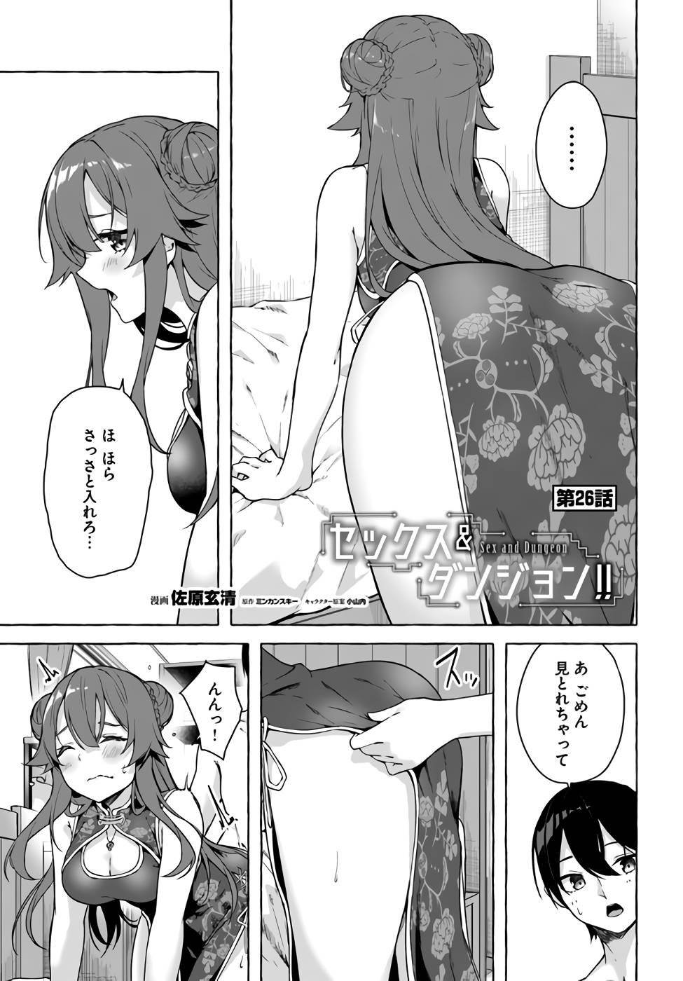 Manga Page 50