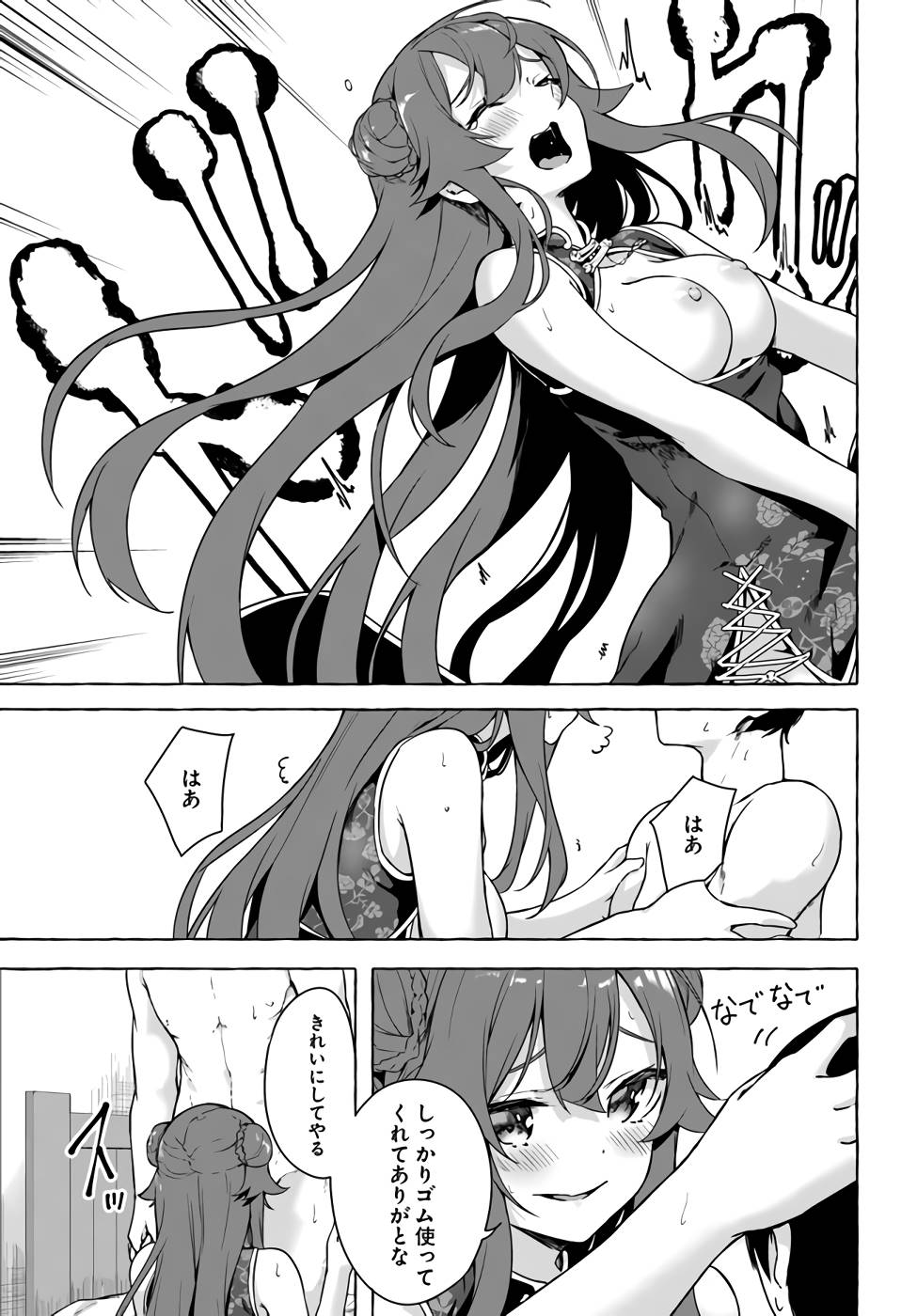 Manga Page 52