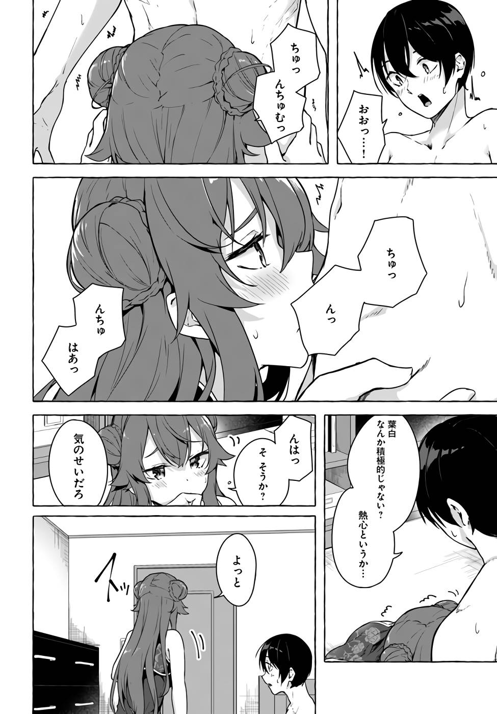 Manga Page 53