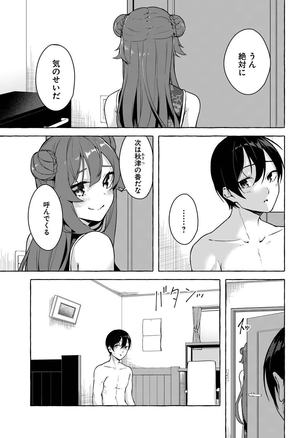 Manga Page 54