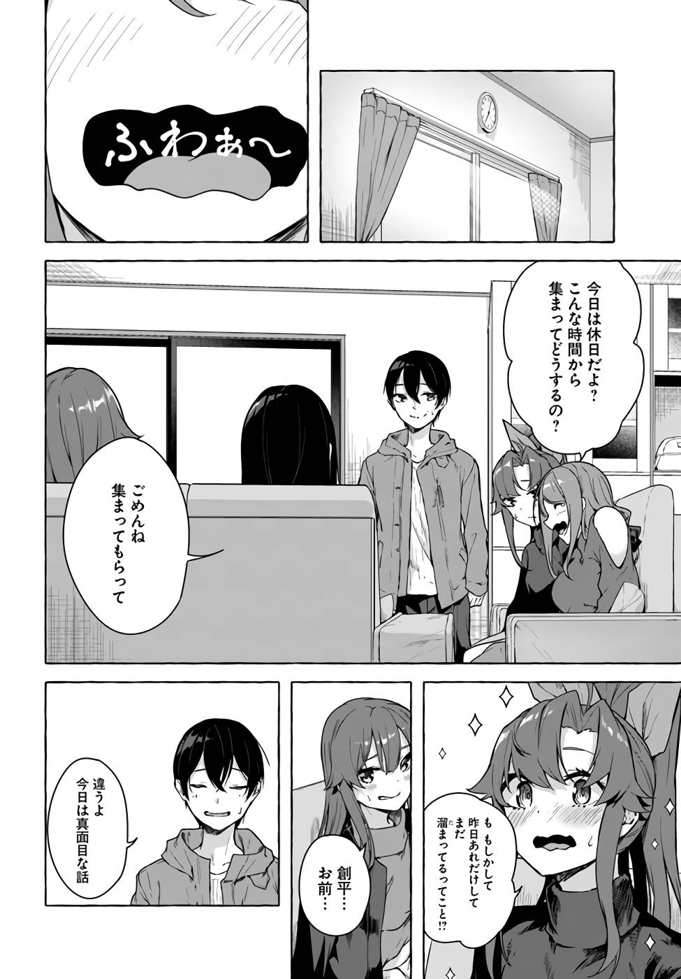 Manga Page 55