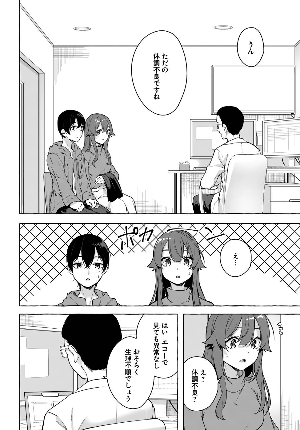 Manga Page 61