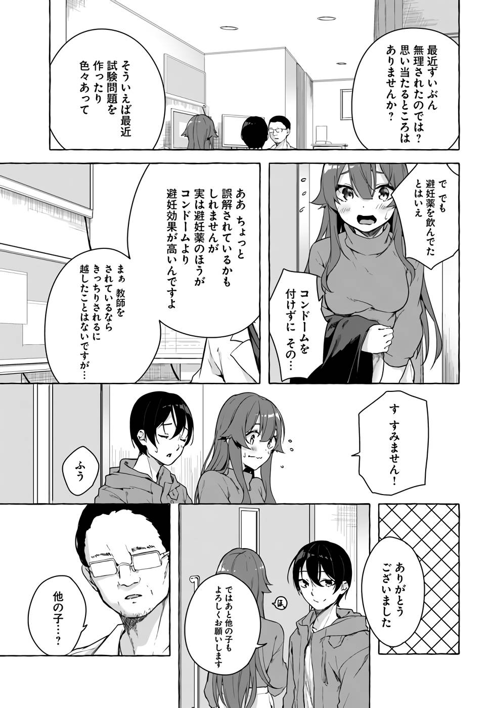 Manga Page 62