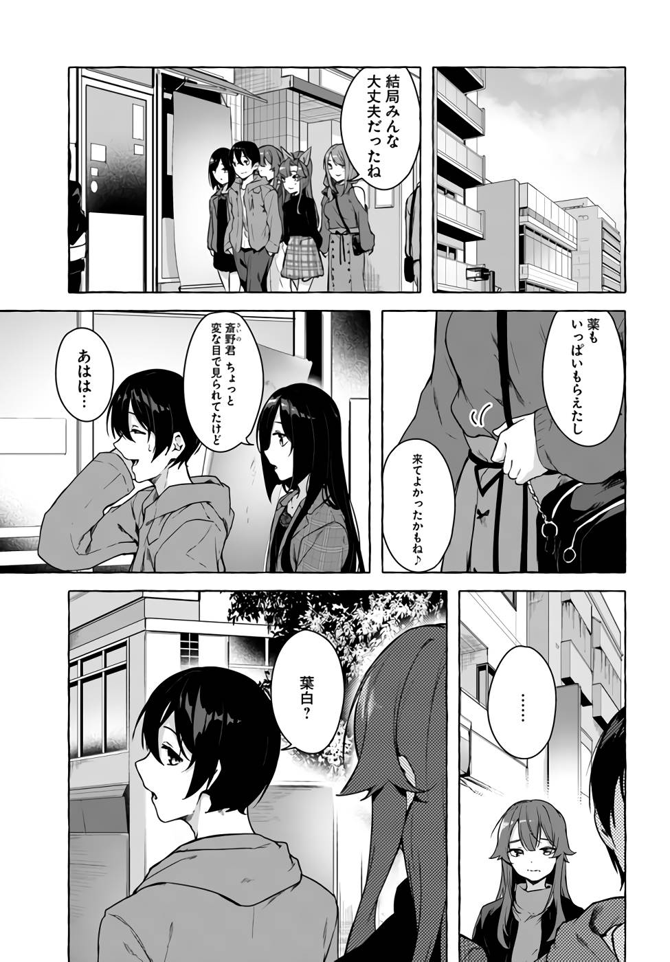 Manga Page 64