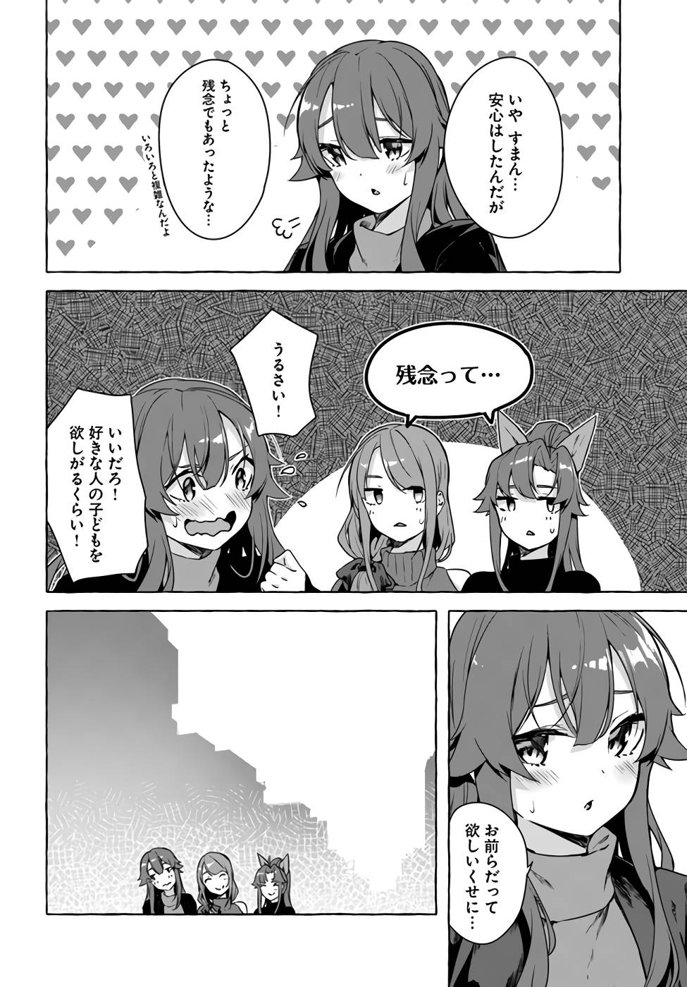 Manga Page 65
