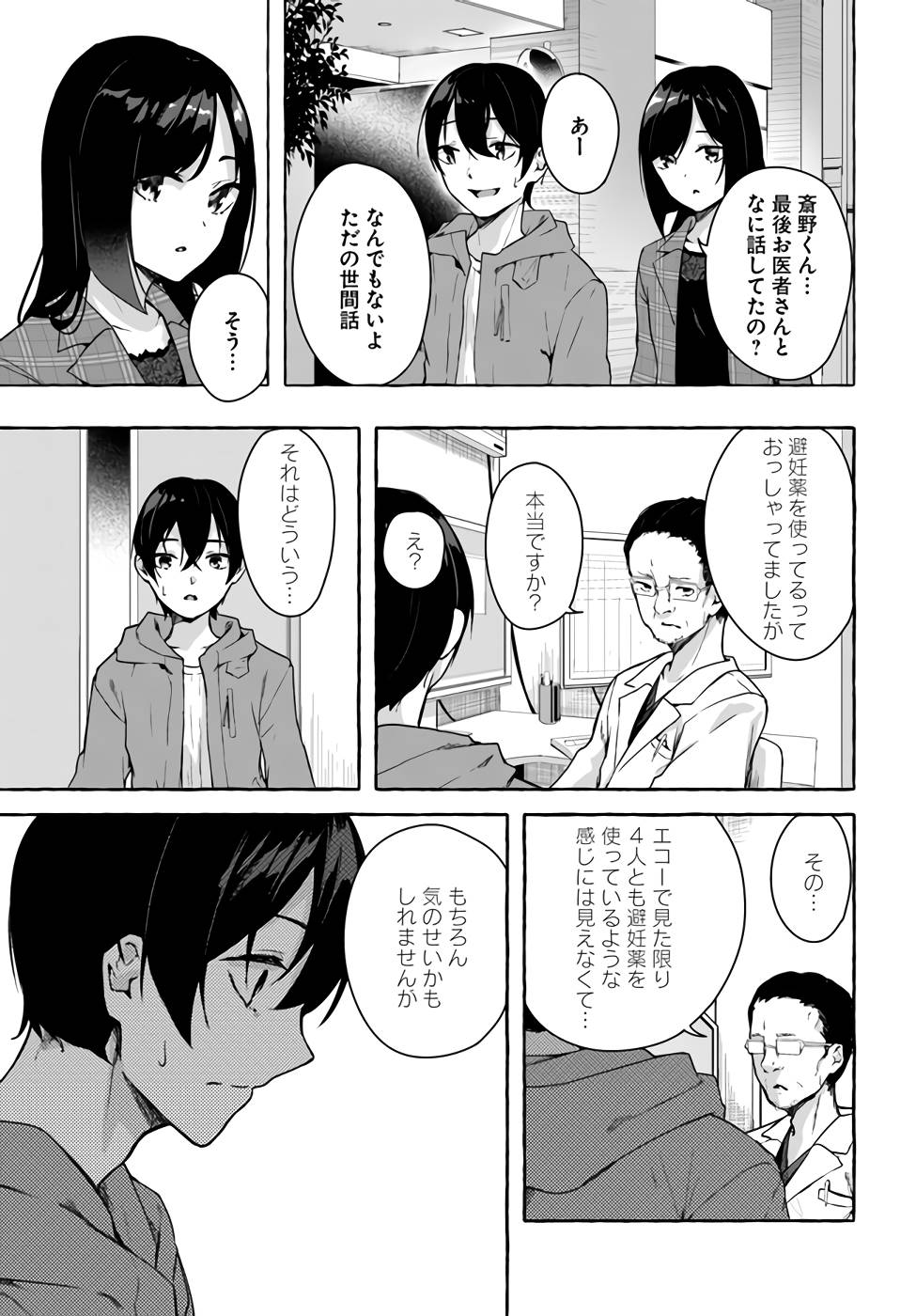 Manga Page 66