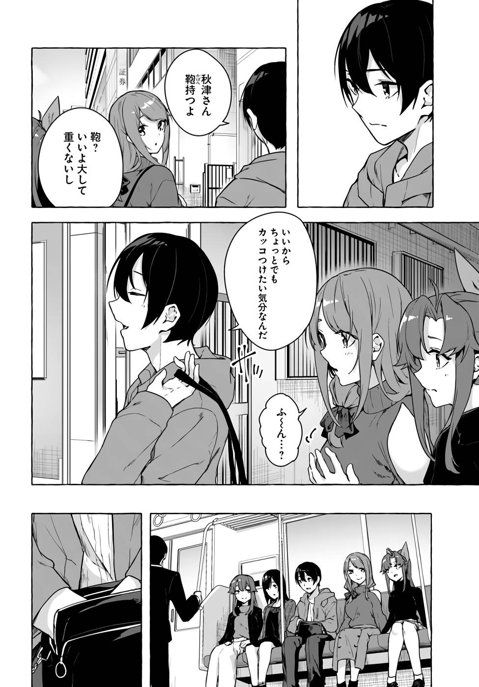 Manga Page 67