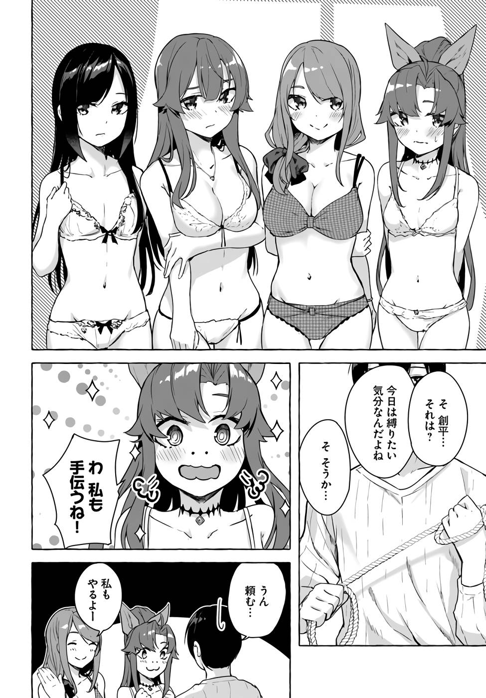 Manga Page 69