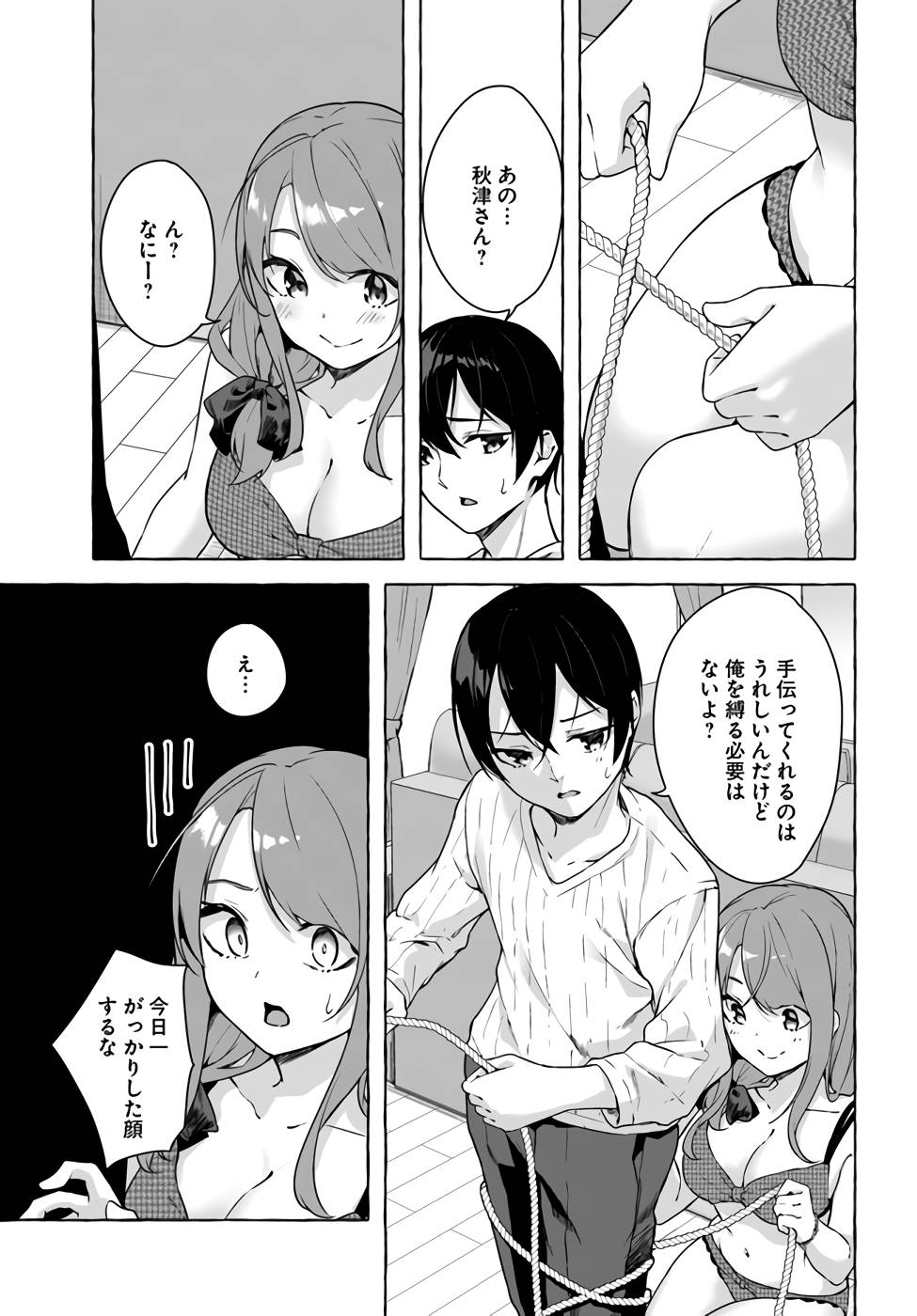 Manga Page 70