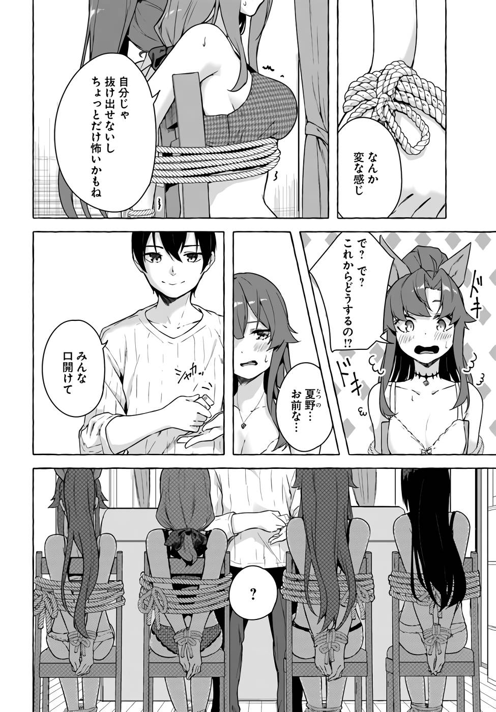 Manga Page 71