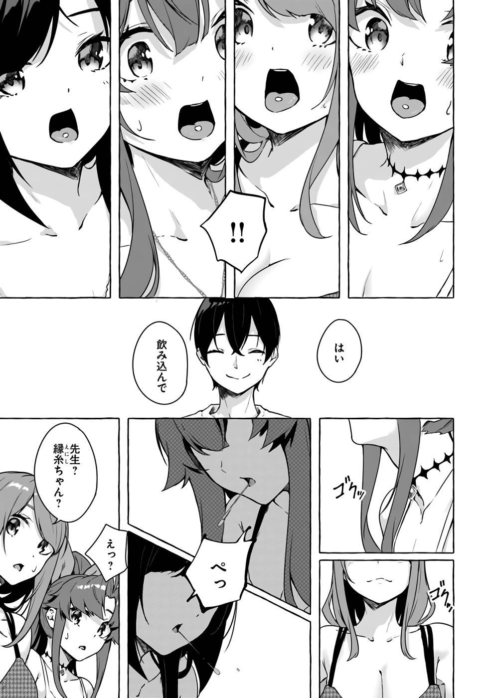 Manga Page 72