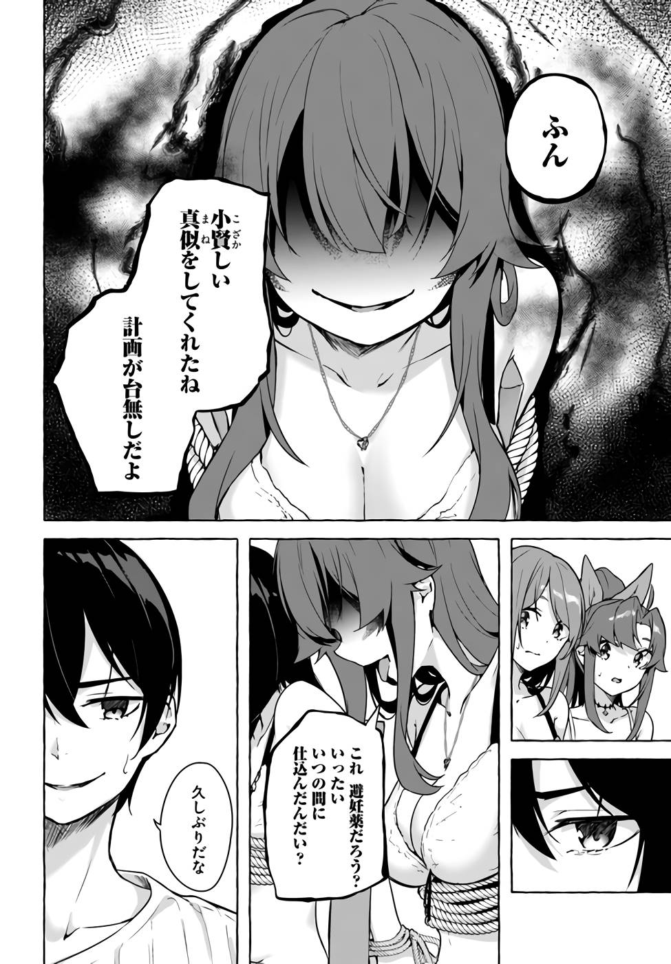 Manga Page 73