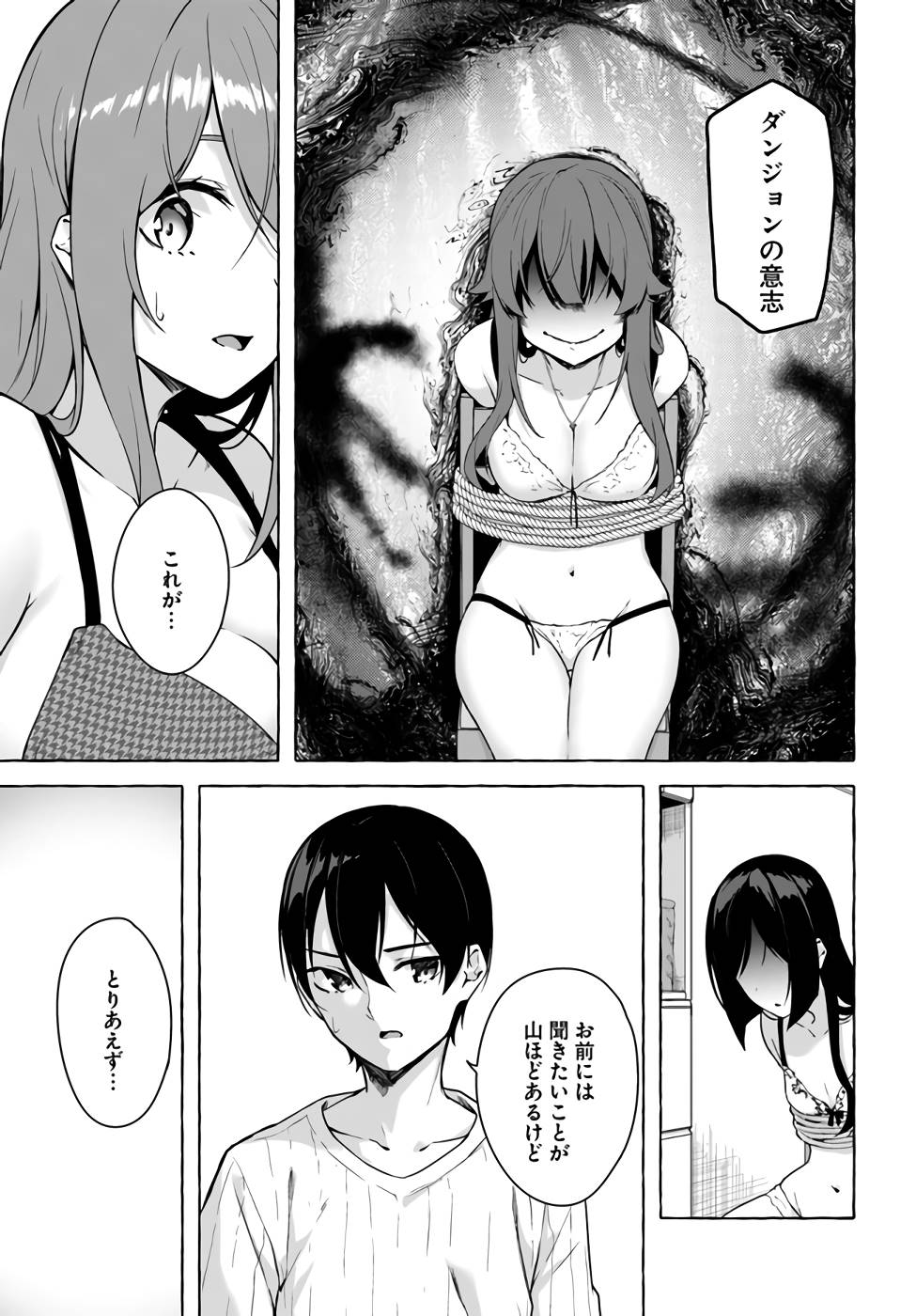 Manga Page 74