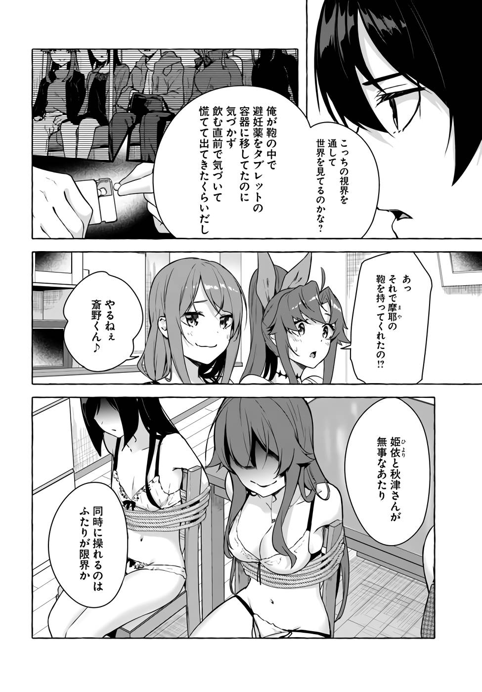 Manga Page 75