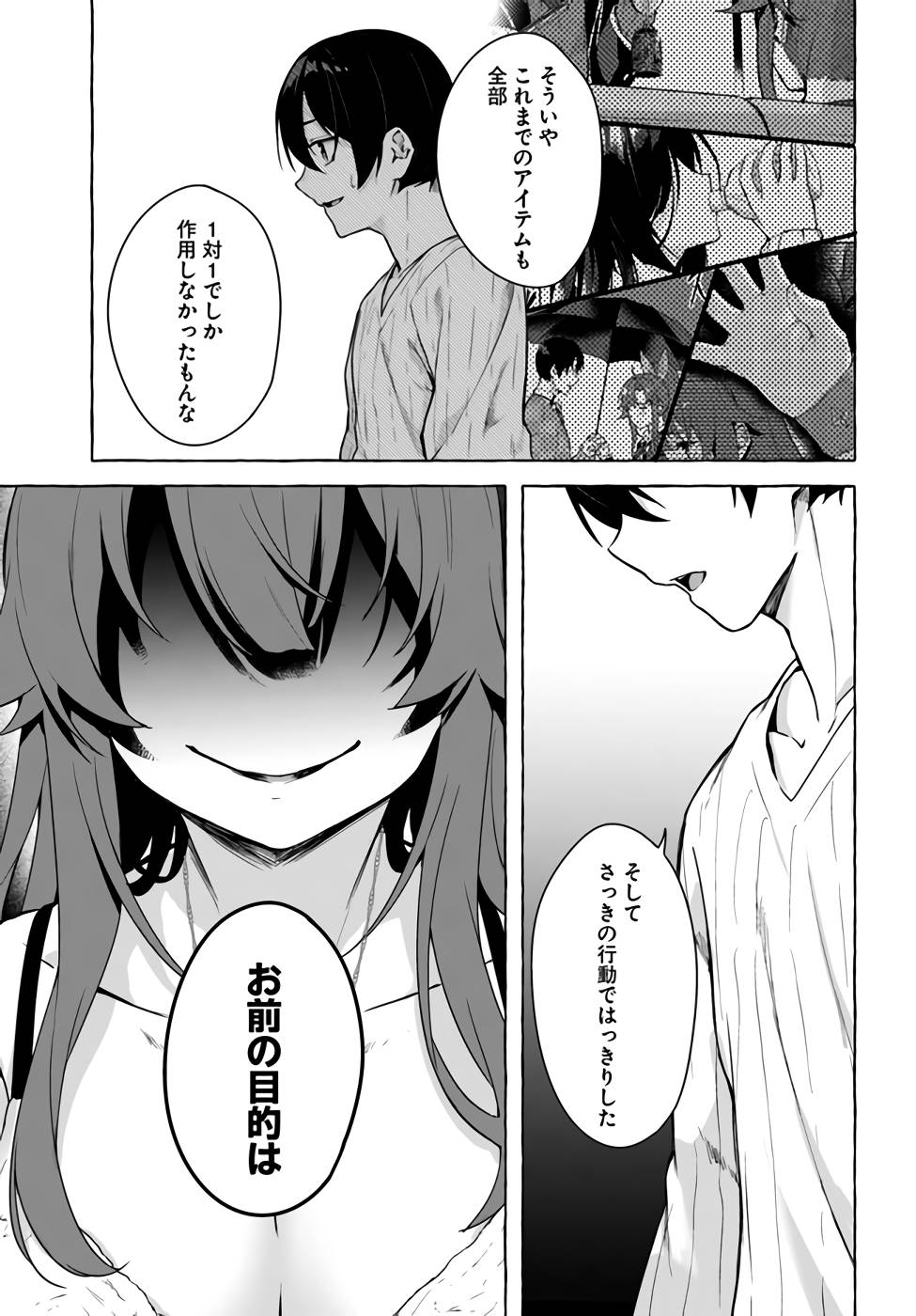 Manga Page 76