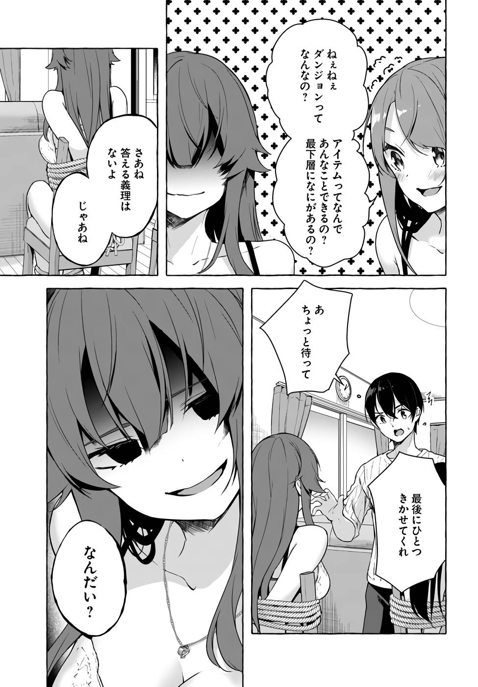 Manga Page 78