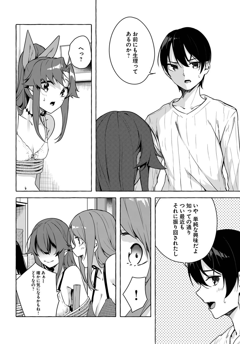 Manga Page 79