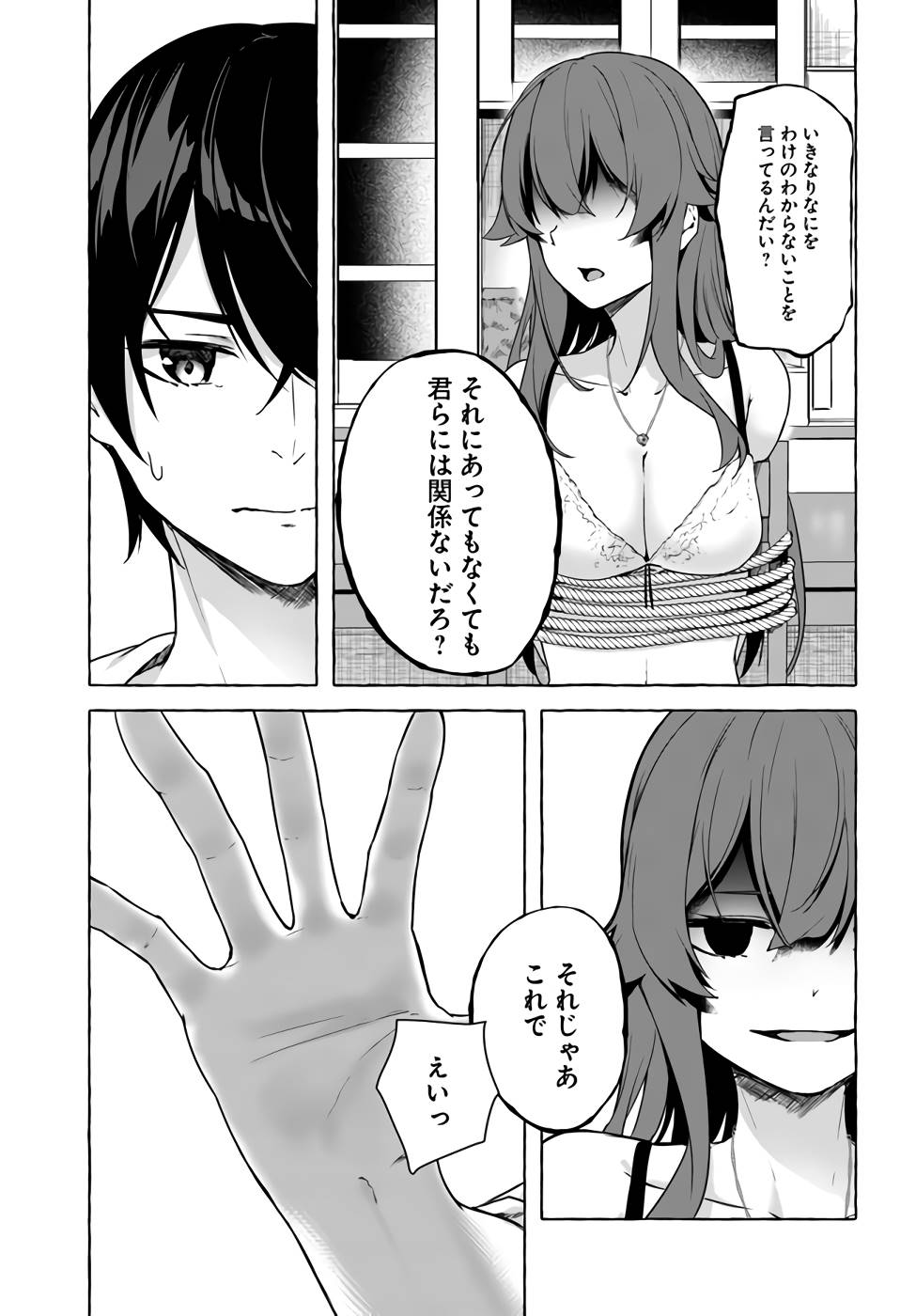 Manga Page 80