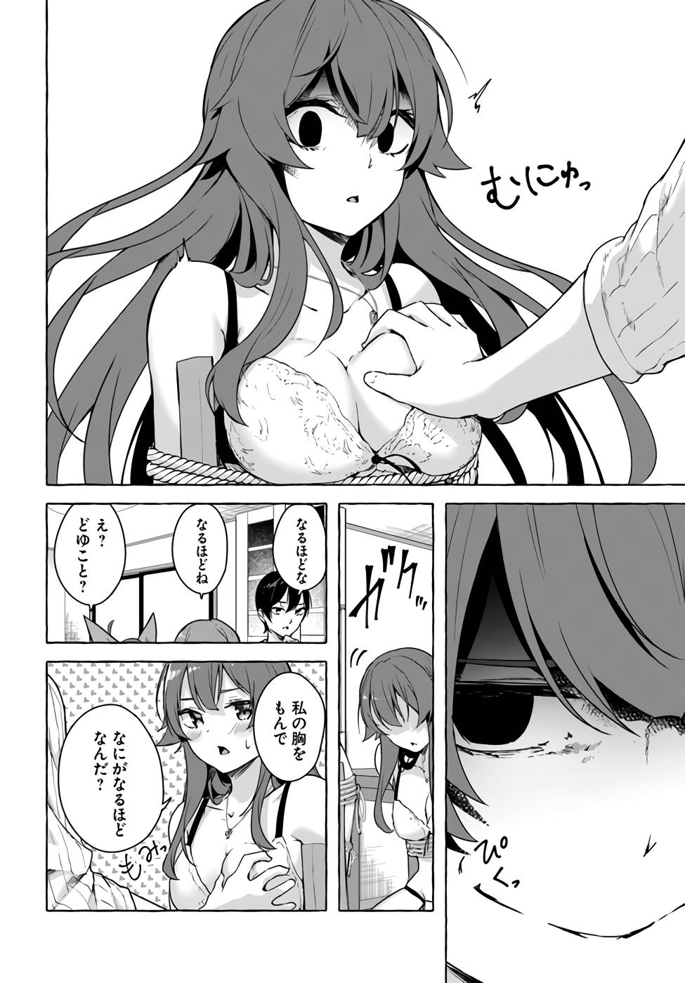 Manga Page 81