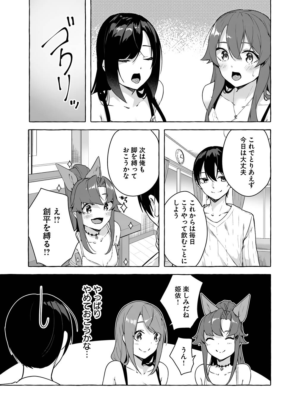 Manga Page 82