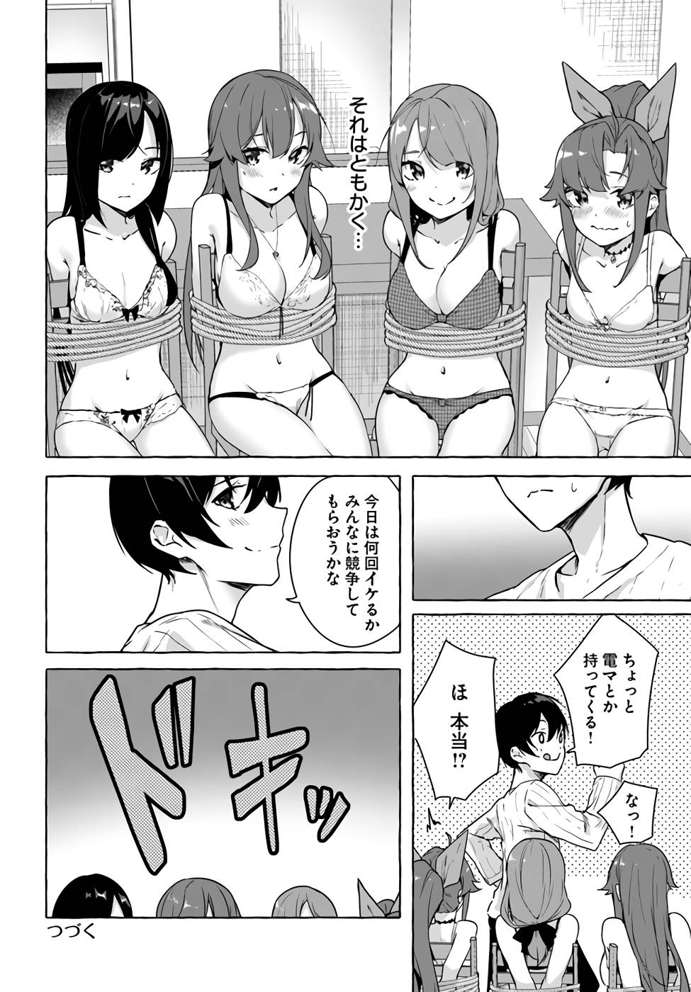 Manga Page 83