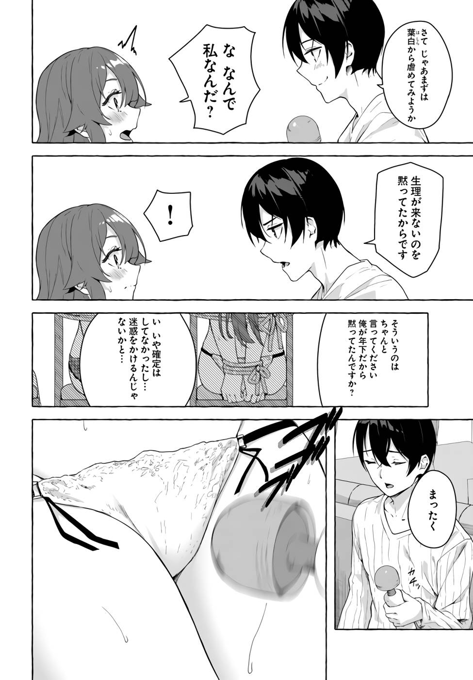 Manga Page 87