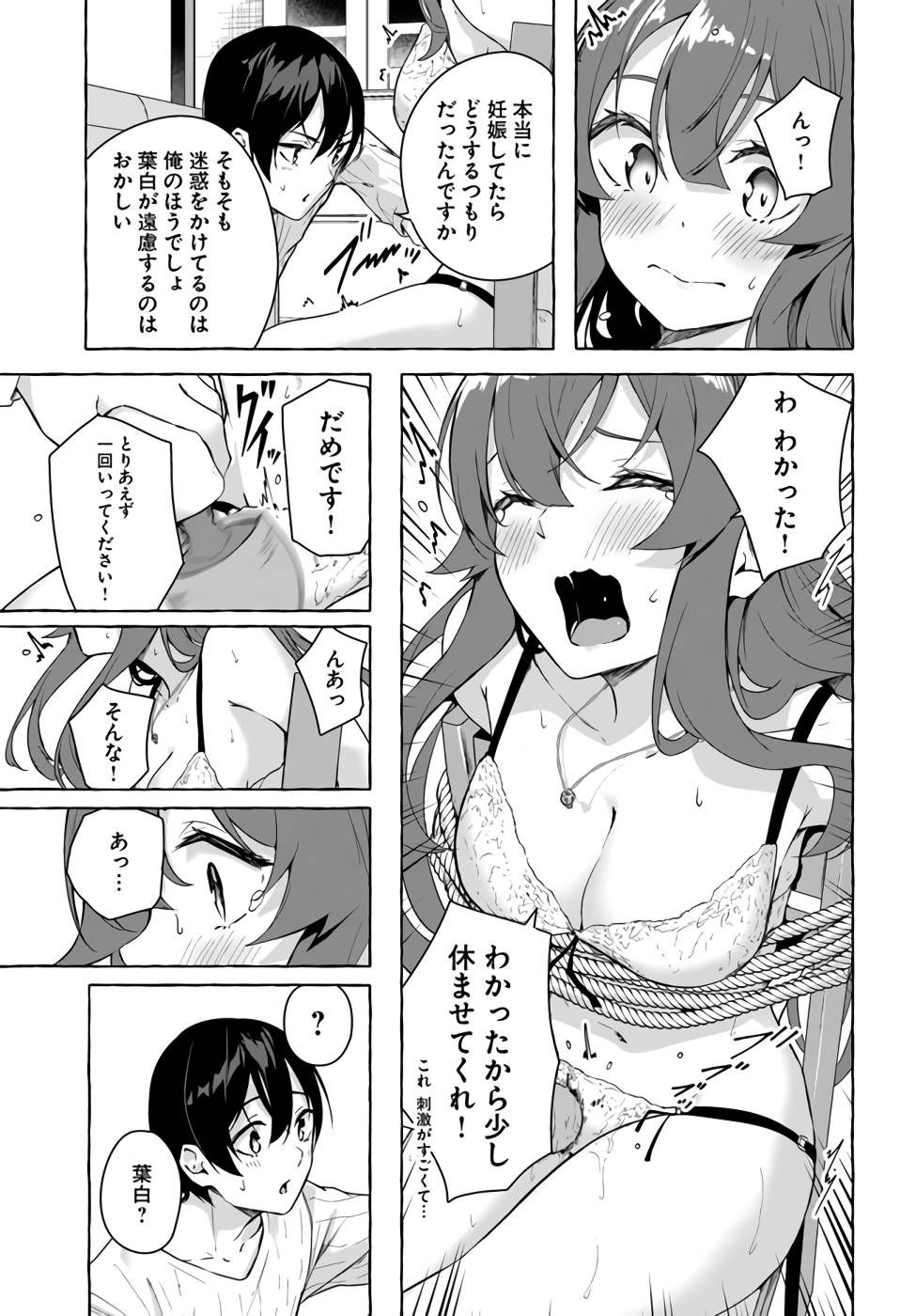 Manga Page 88