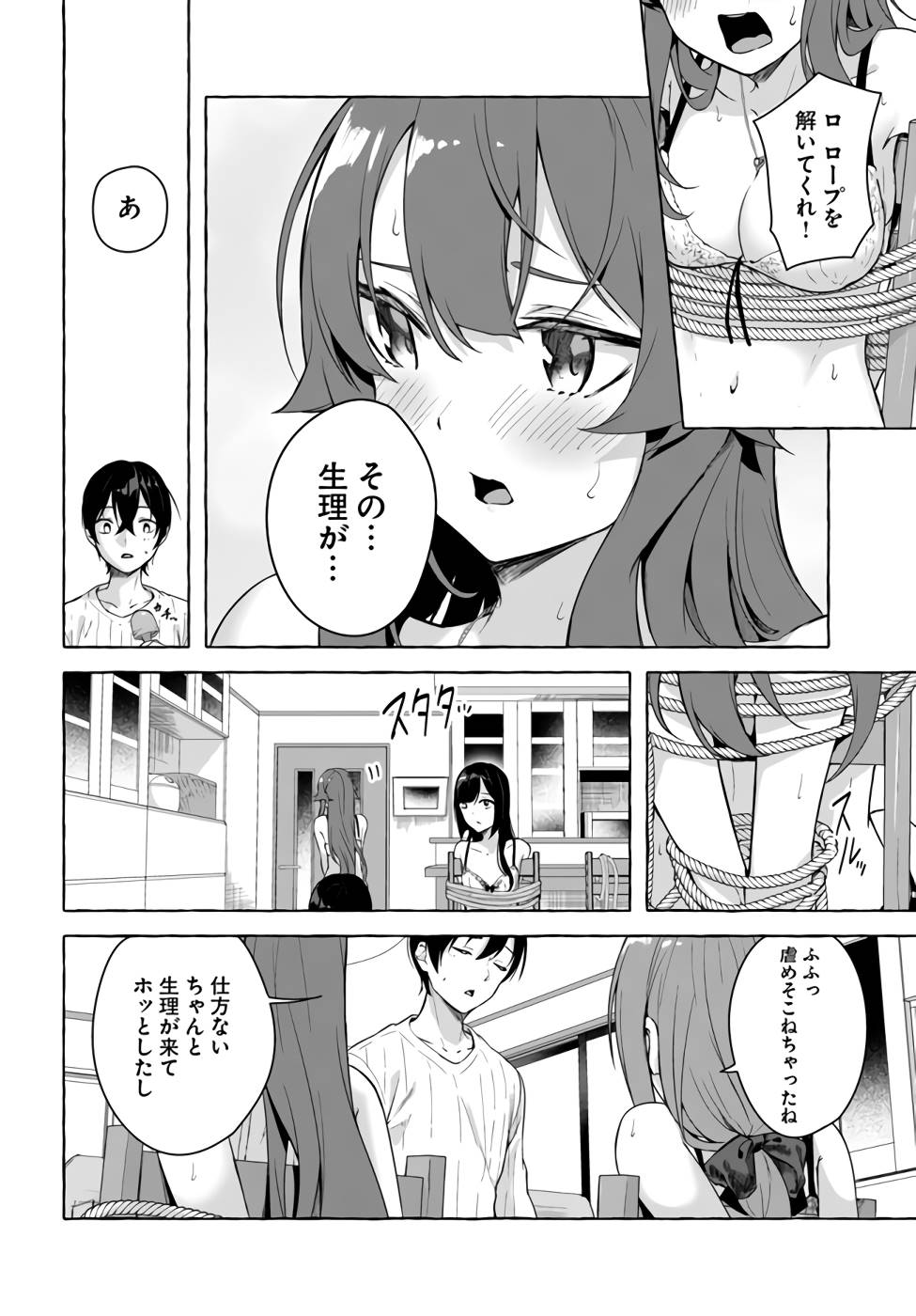 Manga Page 89