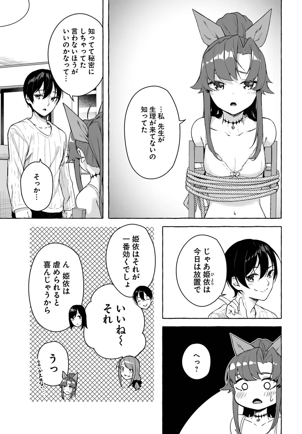 Manga Page 90