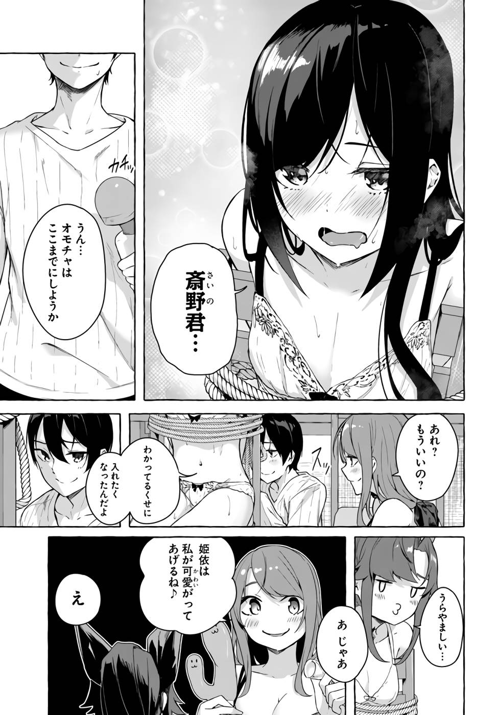 Manga Page 96