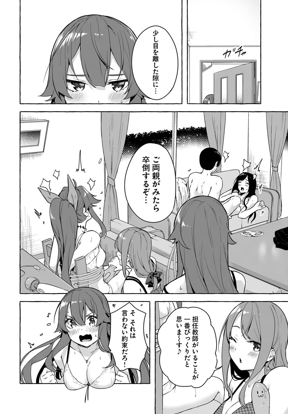 Manga Page 97