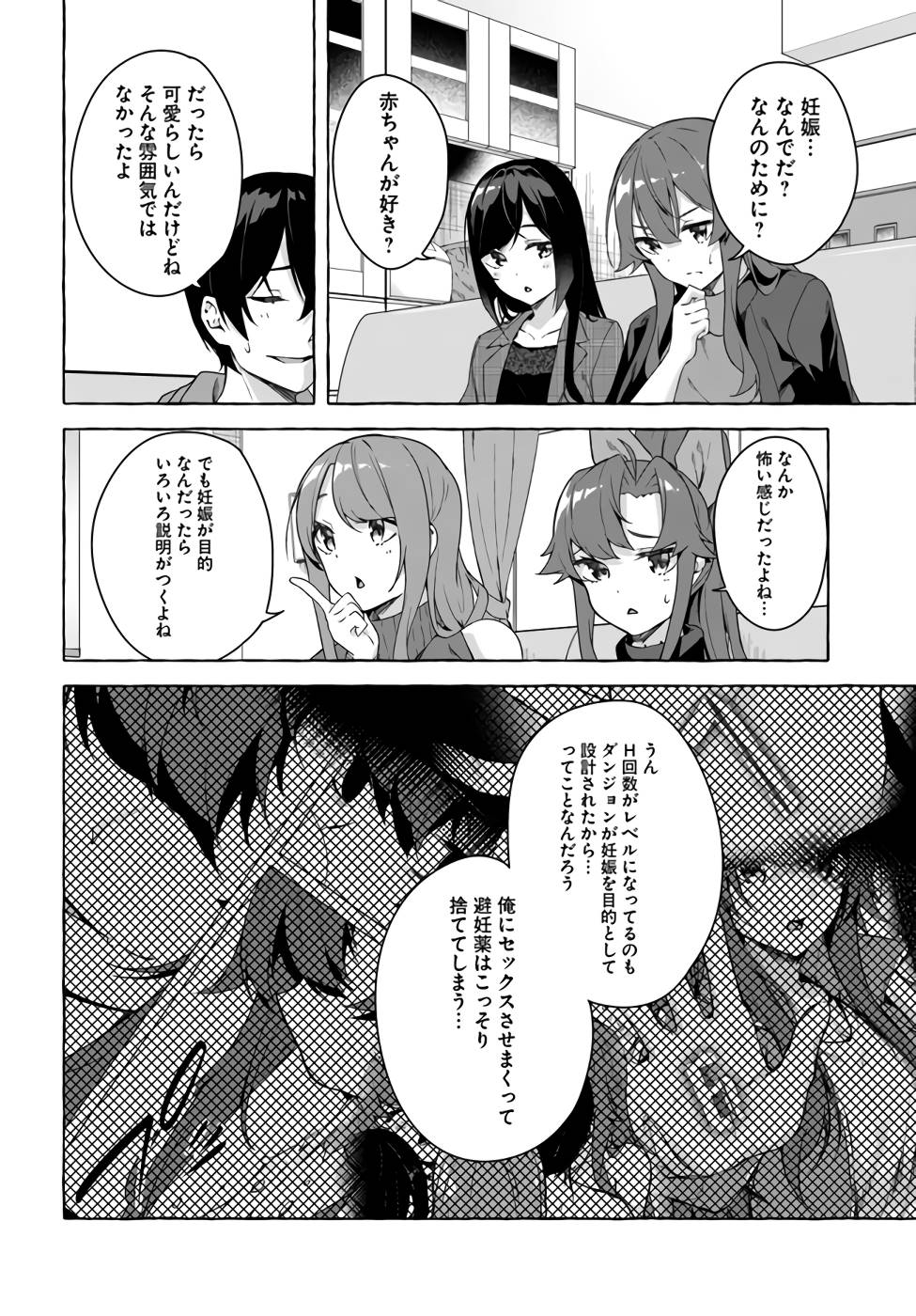 Manga Page 99