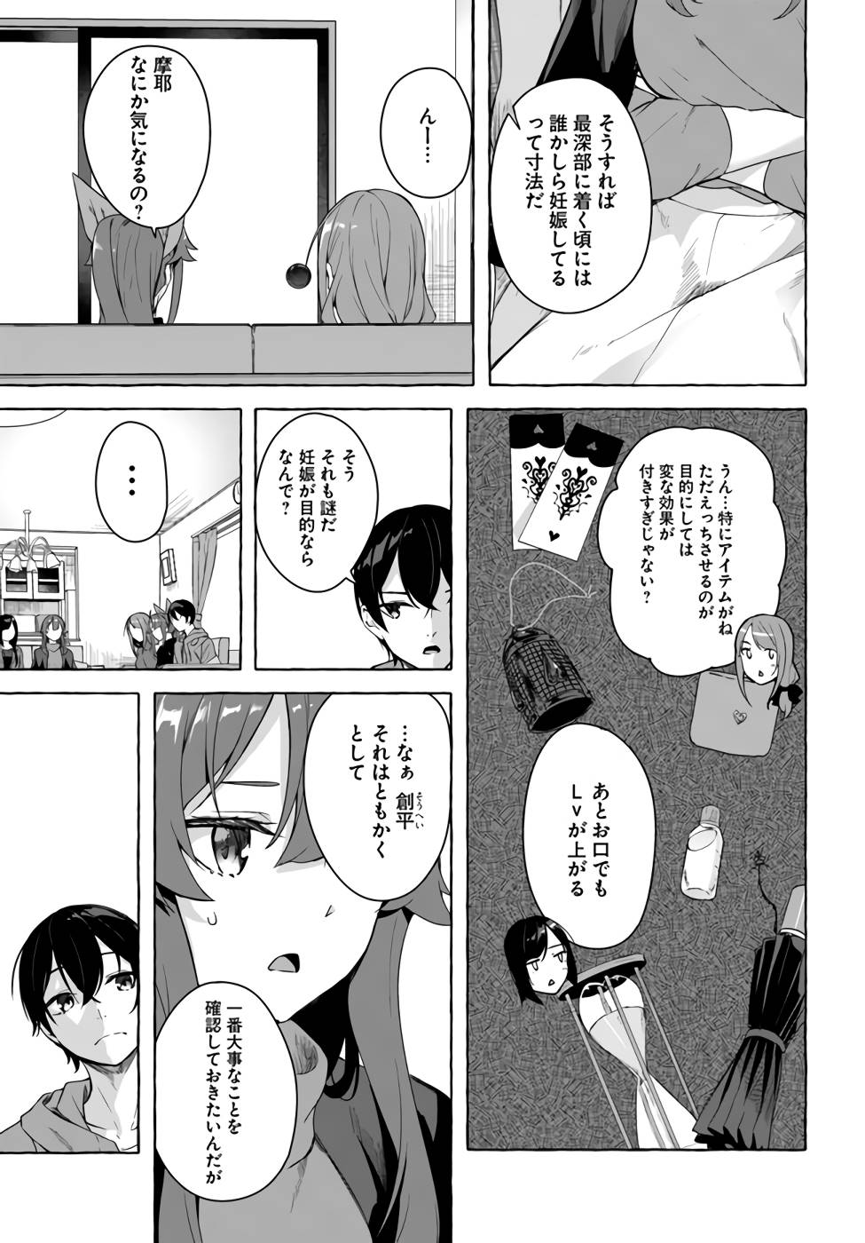 Manga Page 100