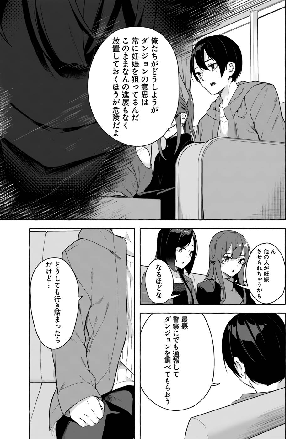 Manga Page 102