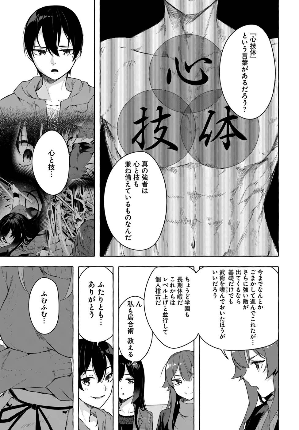 Manga Page 104