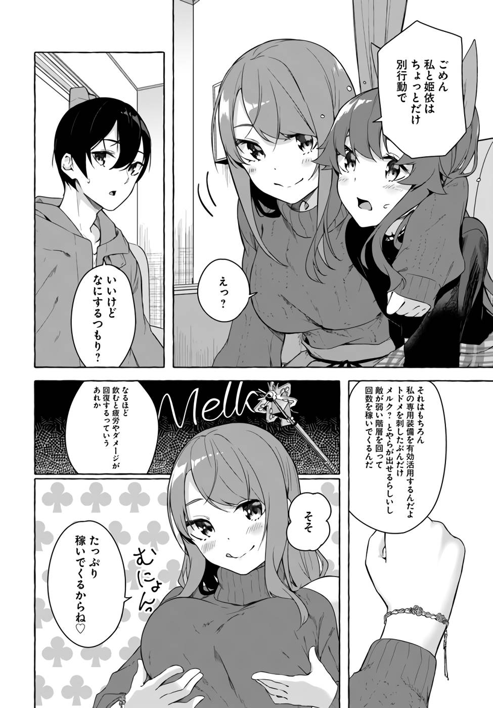 Manga Page 105
