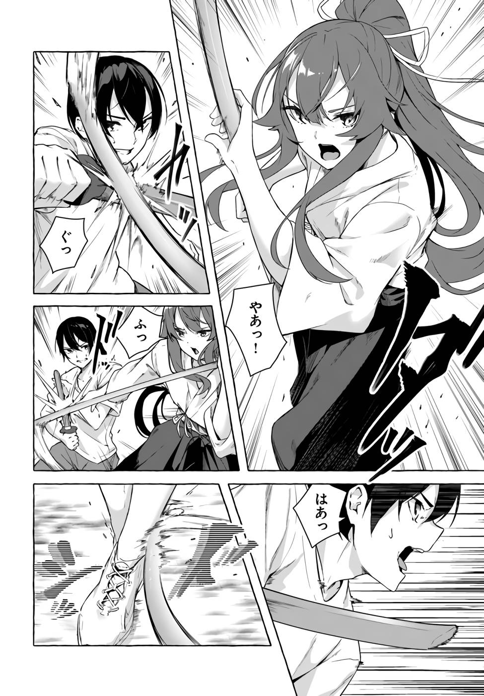 Manga Page 107
