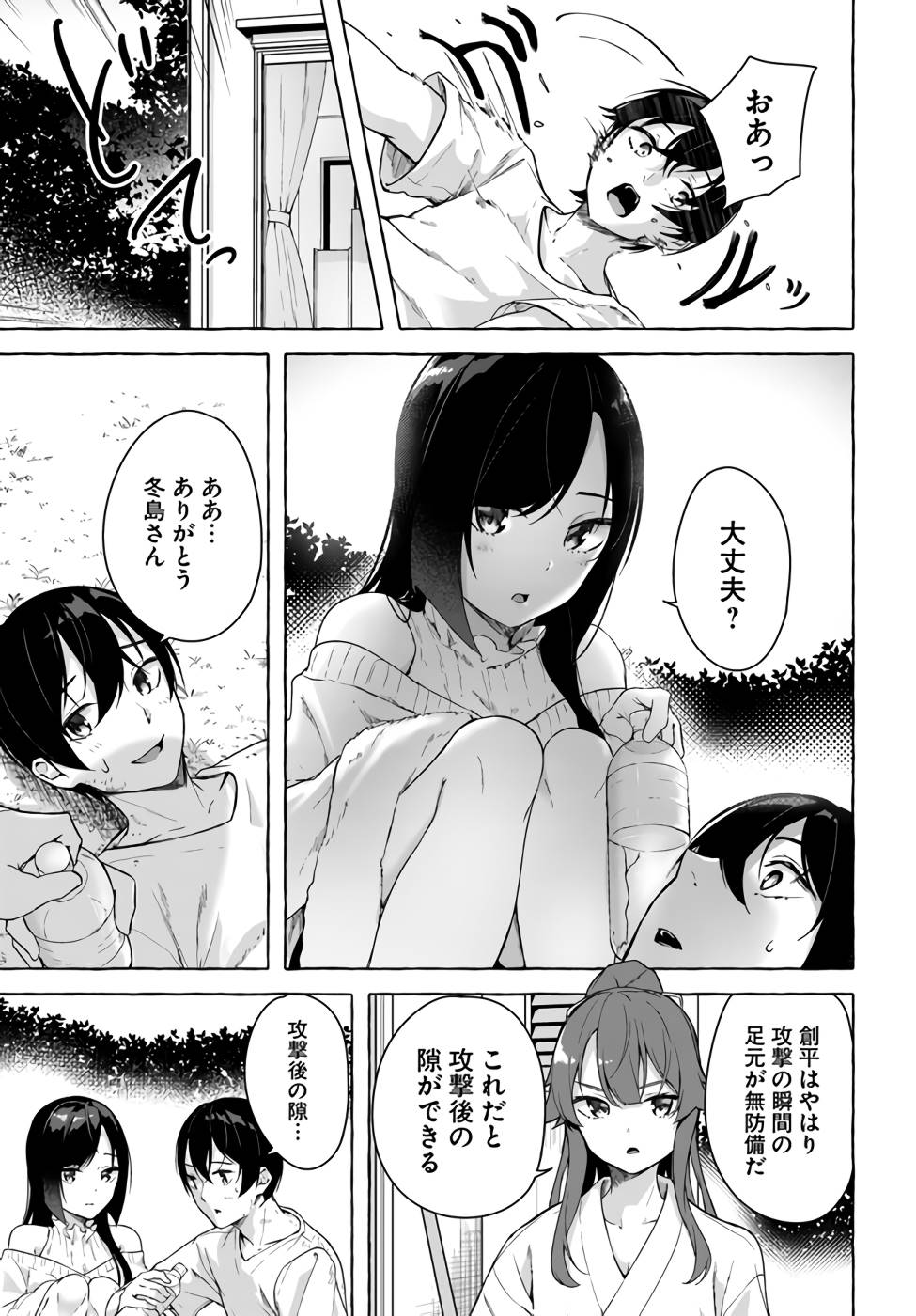 Manga Page 108