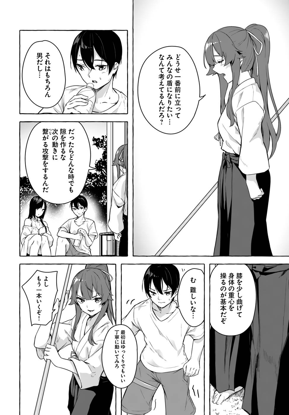 Manga Page 109
