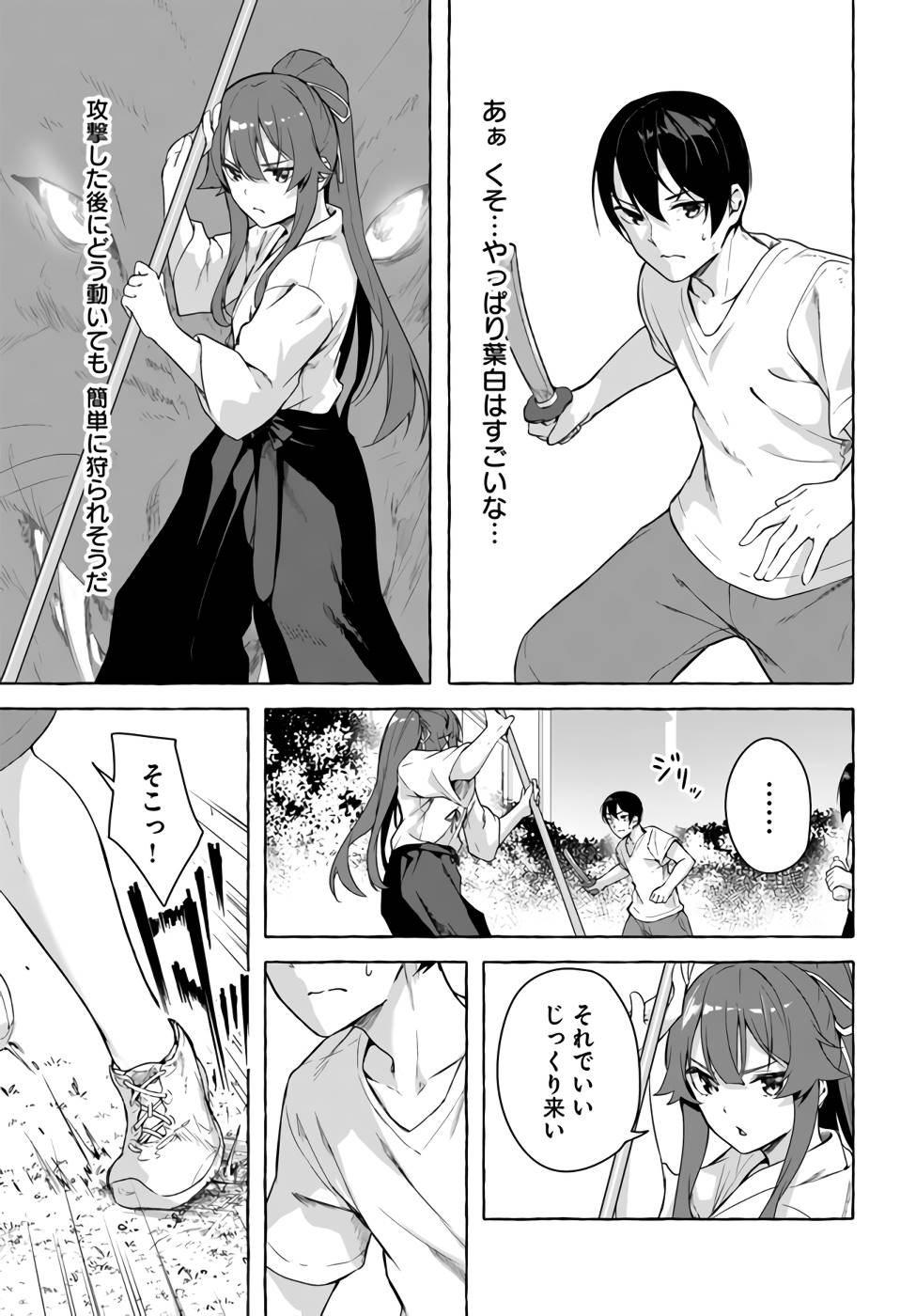 Manga Page 110