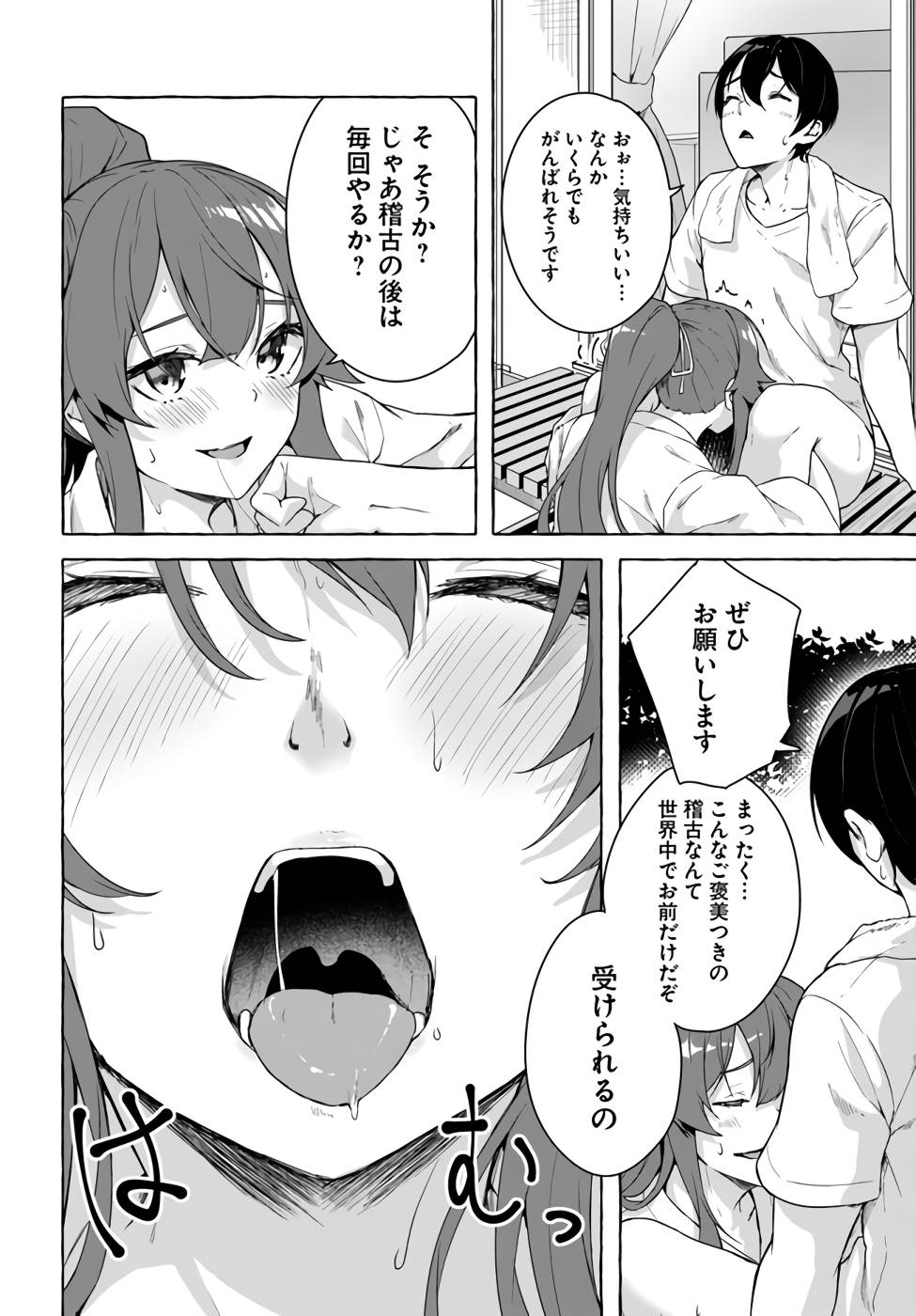 Manga Page 115
