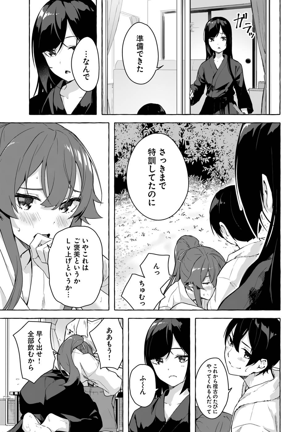 Manga Page 116