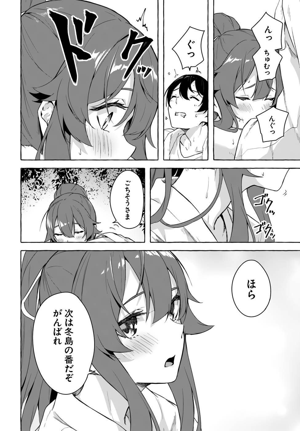 Manga Page 117