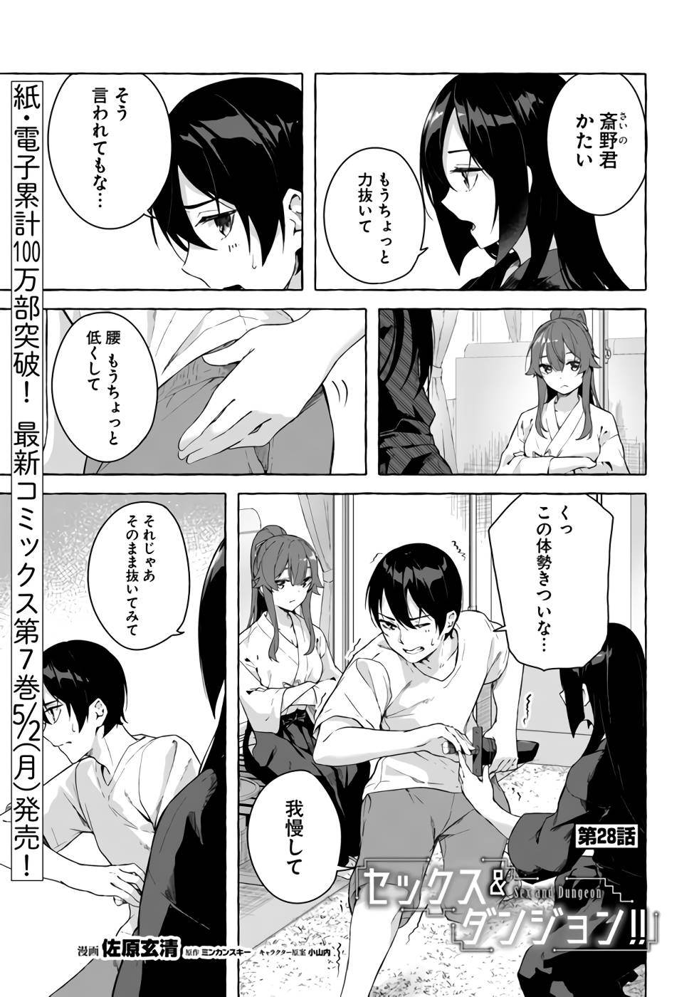 Manga Page 120