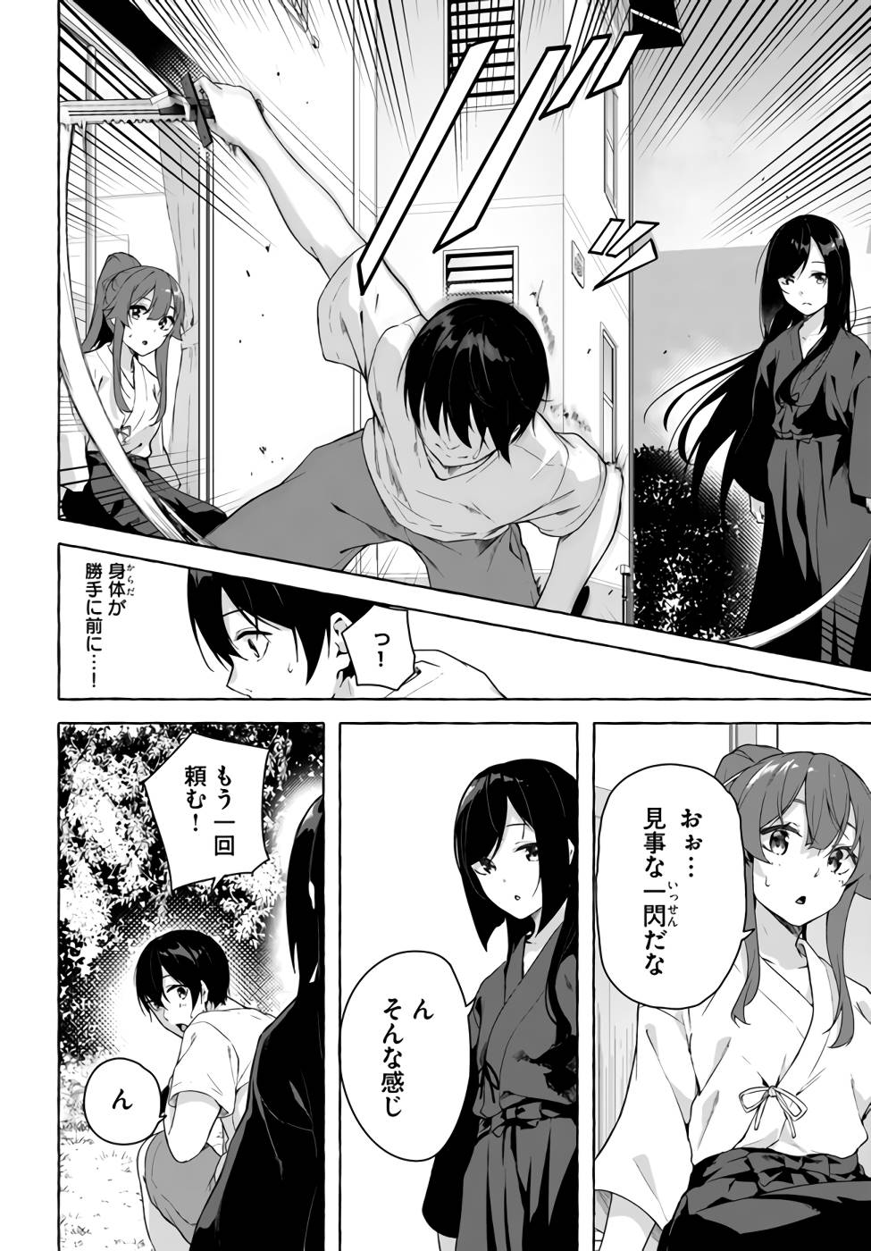 Manga Page 121