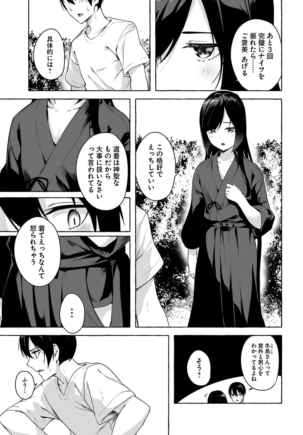 Manga Page 124