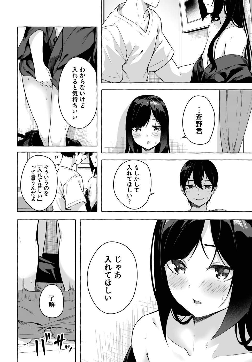Manga Page 129