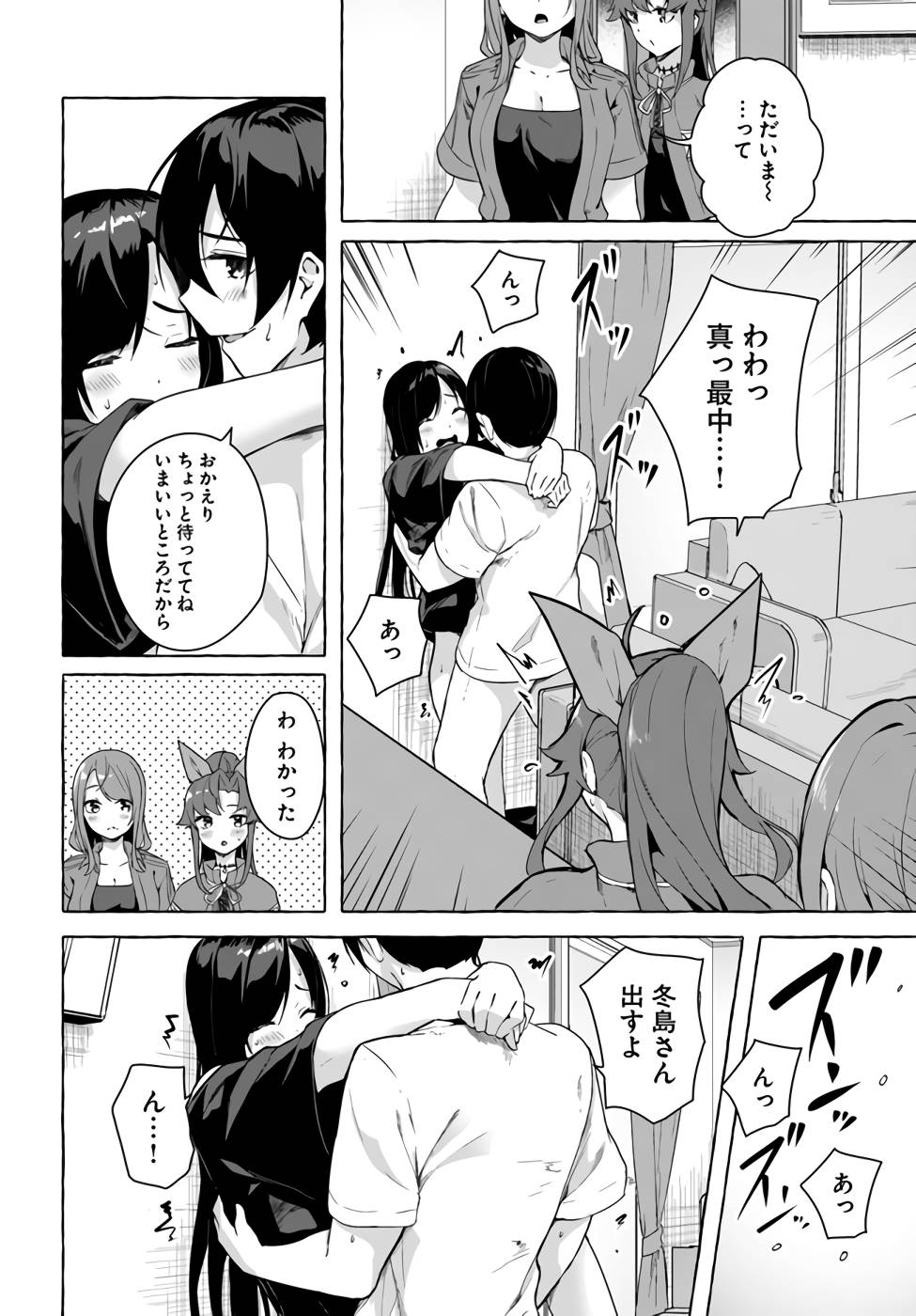 Manga Page 131